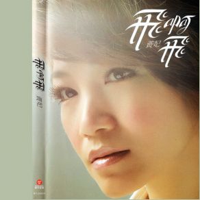 Download track Red Cherry Huang Fei