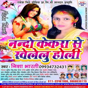 Download track Bhatar Bahara Ba Hamar Nisha Bharti