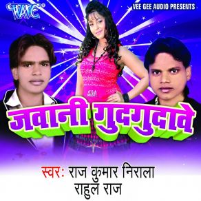 Download track Ae Chand Hamra Chanda Se Raj Kumar Nirala