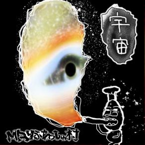 Download track Mystery In The Brain Mr. Refreshmura