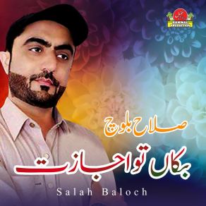 Download track Biya Biya O Mani Salah Baloch