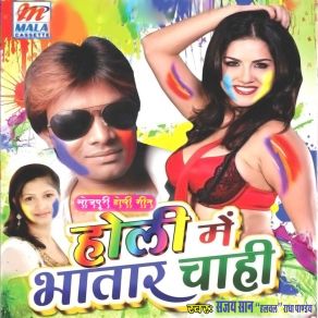 Download track Fagun Aail Sanjay Saan