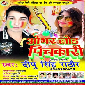 Download track Sali Ho Holi Hai Dipu Singh Rathor