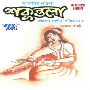 Download track Bharat Varsh Anima Chaudhry