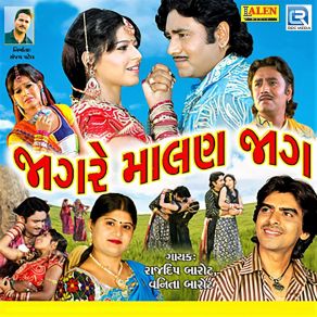 Download track Chhel Dataradu Aalo To Char Vadhiye Rajdeep Barot