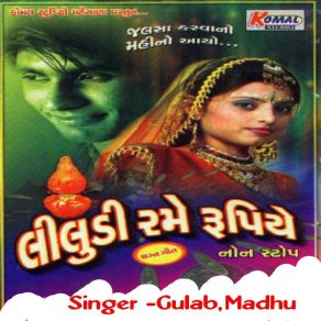 Download track He Bhuri Vahu Tamari Aankho Dukhi Gulab