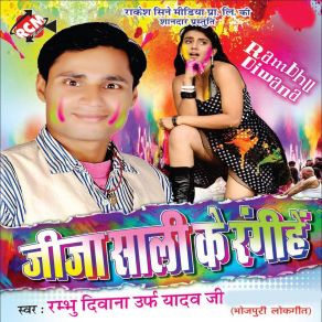 Download track Holiya Me Rang Da Na Gal Ke Rambhu Diwana