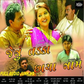 Download track Taru Janjar Jan Khusbu Patel