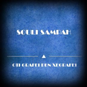 Download track Oti Grafei Den Xegrafei Souli Sampah