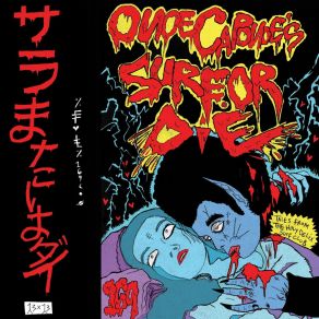 Download track Carnival Of Souls (Hypno Pop) Onoe Caponoe