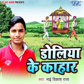 Download track Doliya Ke Banke Kaharwa Bhai Vikash Raja