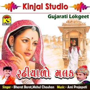 Download track Bangala Ma Betho Bavo Bharat Barot