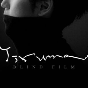 Download track Blind Film Yiruma, Ailee