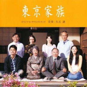 Download track Unagi-Ya No Oyako (Parent And Child Of Unagi-Ya) Joe Hisaishi