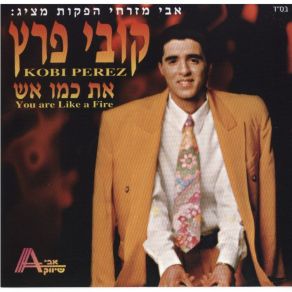 Download track ילדונת Kobi Peretz