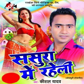 Download track Soche Na Samjhe Kawsal Yadav