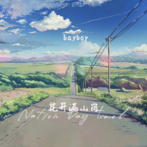 Download track 花开满山岗 BAyBOy