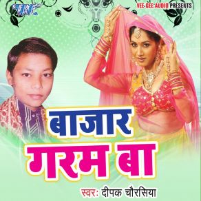 Download track Hoyi Gayili Siyan Ho Deepak Chaurasiya