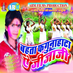 Download track Bhauji Balamua Hamar Krishana