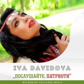 Download track Slantse Iva Davidova