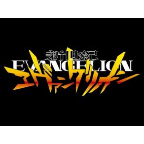 Download track Shiawase Wa Tsumi No Nioi Shiro Sagisu, Neon Genesis Evangelion