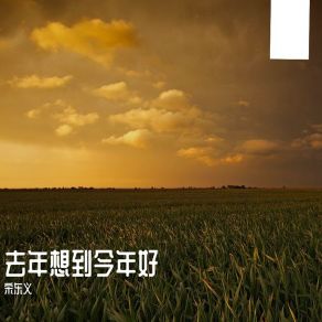 Download track 你把人家当朋友人家把你当对手 宋东义