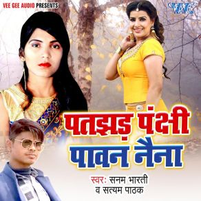 Download track Sajna Kahe Bhula Tu Gaila Satyam Pathak