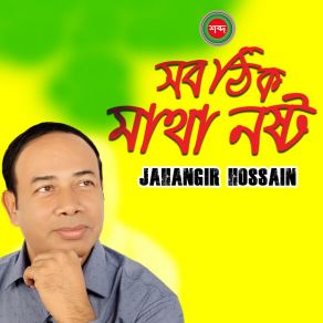 Download track Sob Thik Matha Nosto Jahangir Hossain