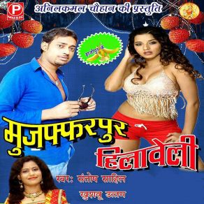 Download track Bar Tu Maugaa Marad Ye Piya Santosh Shahil