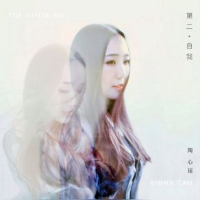 Download track The Other Me Fiona Tao