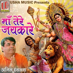 Download track Mata Ji Sanu Daras Deyo Anil Hanslas