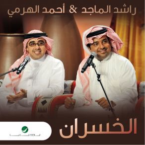 Download track Rashed Al Majid & Ahmed Al Harami Al Khasran