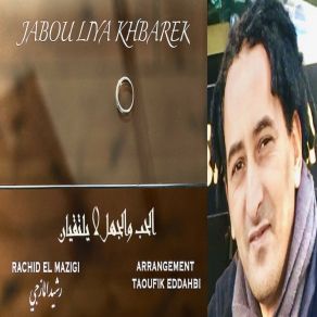 Download track Diri Gir Niya Rachid El Mazigi