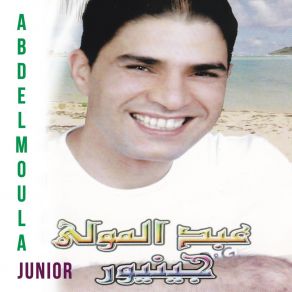 Download track To Riyam Abdelmoula Junior