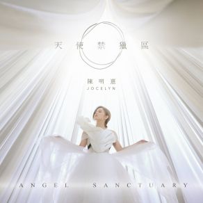 Download track Angel Sanctuary Chen Ming Xi