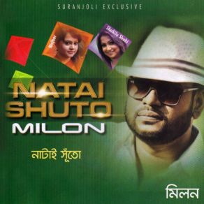 Download track Amito Tor Shakila Shaki