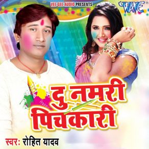 Download track Dehiya Ke Khoj Khoj Rohit Yadav