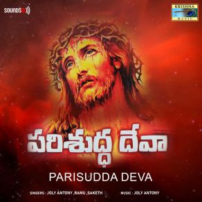 Download track Deva Saranam Jolly AntonyRahul