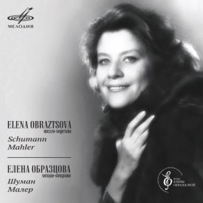 Download track Myrthen, Op. 25: VII. Die Lotosblume Elena Obraztsova