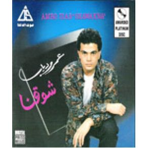 Download track Laily Amr Diab