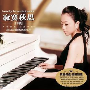 Download track Tears Of Venice Bai Xiao