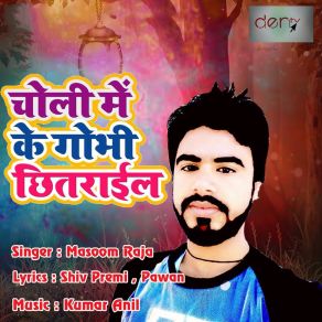 Download track Choli Me Ke Gobhi Chhitarail Masoom Raja