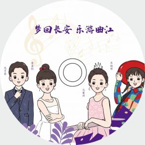 Download track 终南仙都 齐婉晴