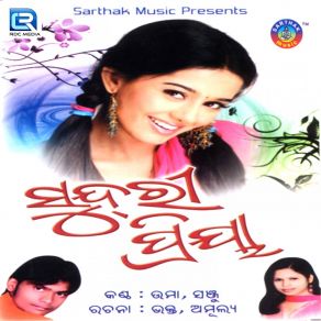 Download track Priya Mo Sundari Priya Umakant Barik