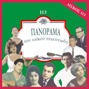 Download track ΕΝΑΣ ΤΑΞΙΤΖΗΣ ΜΟΥ ΤΟ ΠΕ  ΜΠΟΥΡΝΕΛΗΣ ΛΕΟΝΑΡΔΟΣ