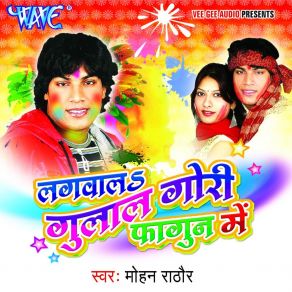 Download track Bhauji Ho Khela Holiya Mohan Rathor