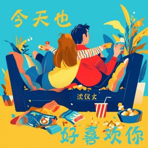 Download track 装在盲盒里的人 Chen Yi-Wen