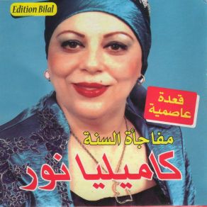 Download track Rana Djinak Kamelia Nour