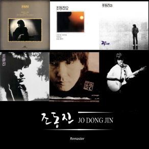 Download track 겨울비 (Remastered) 조동진