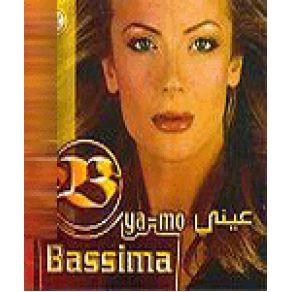 Download track Doum Bassima